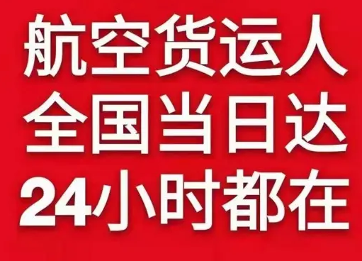 长沙航空货运货物、航空货运:物流行业各岗位招聘